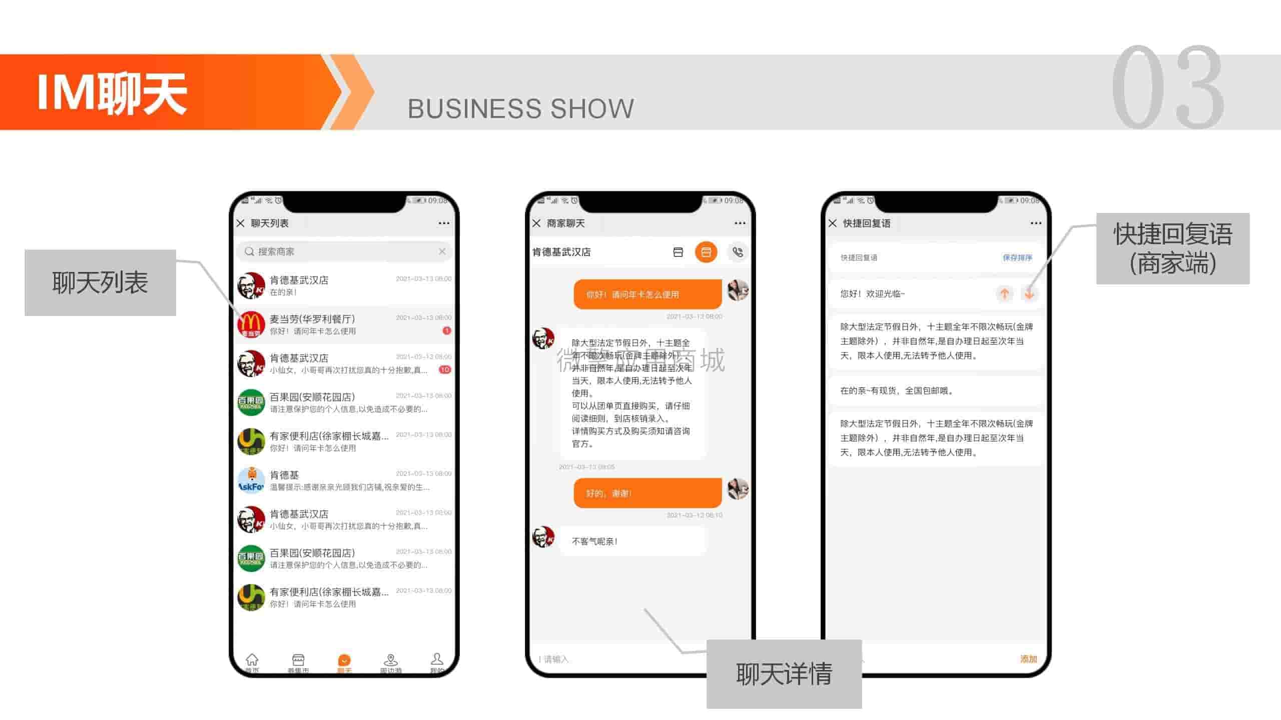 【公众号+小程序】商家附近门店共享版V5.4.7，优化后台页面按钮样式及其他细节插图4