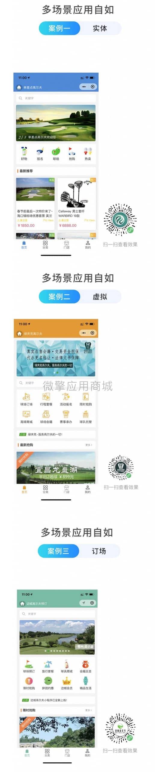 【公众号+小程序】小酷商城V1.0.74，修复核销订单过期显示已核销问题插图2