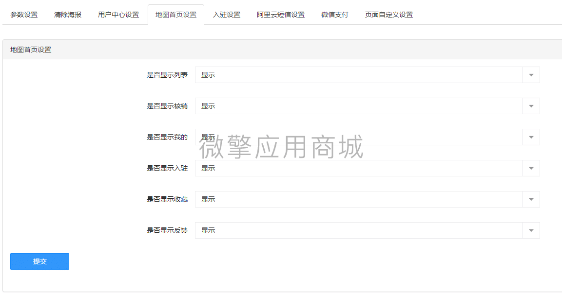 【公众号+小程序】商家附近门店共享版V5.4.7，优化后台页面按钮样式及其他细节插图11