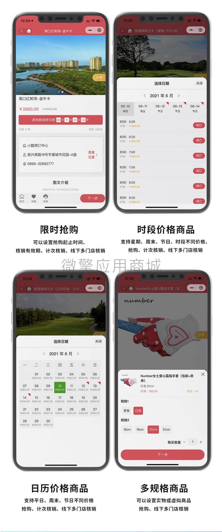 【公众号+小程序】小酷商城V1.0.74，修复核销订单过期显示已核销问题插图4