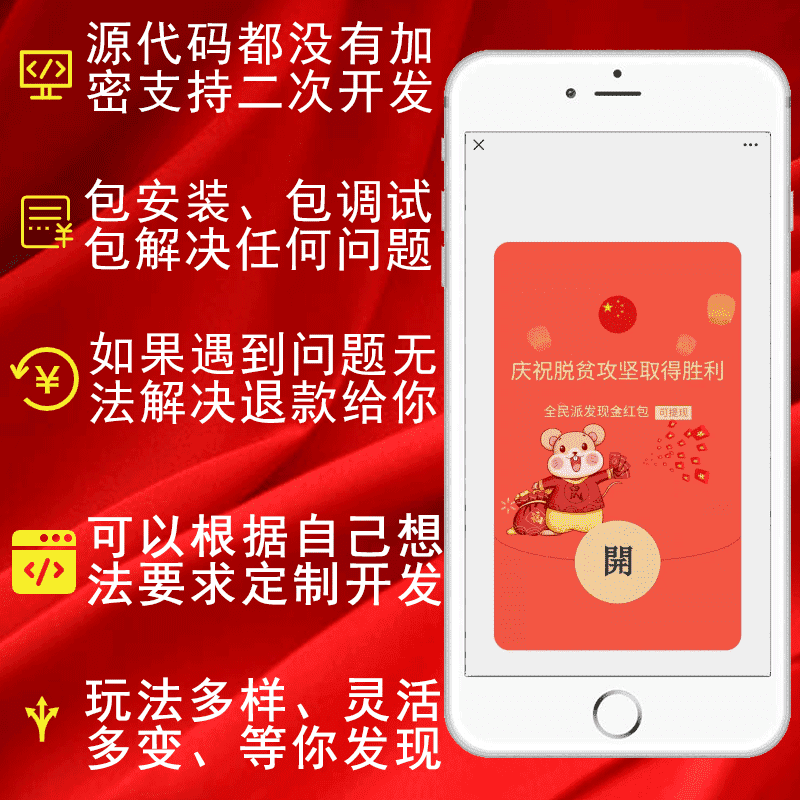 【公众号应用】全民红包裂变霸屏V2.0.6，增加可以自定义设置分享次数，可以设置引导分享多次-Ai搜码网