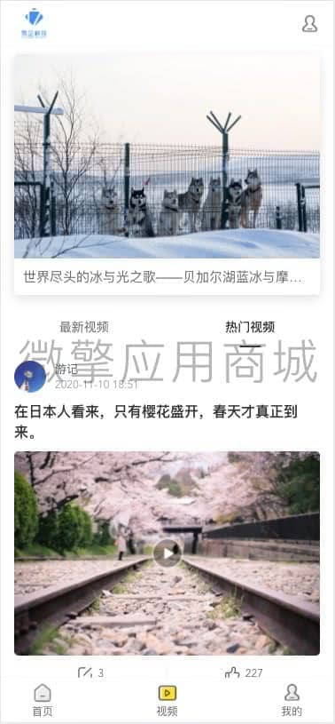 【公众号应用】一起社区V1.2.0论坛小程序，新增后台可以上传视频插图5