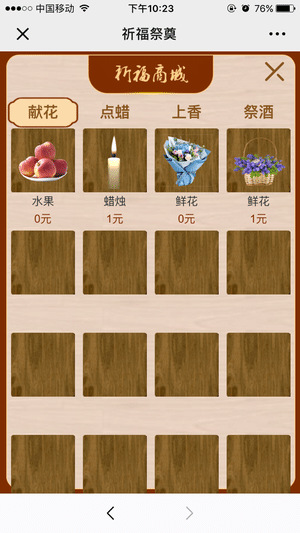 【公众号应用】有范祈福祭祀墓园V2.2.6，预约系统新增选择时间限制插图9
