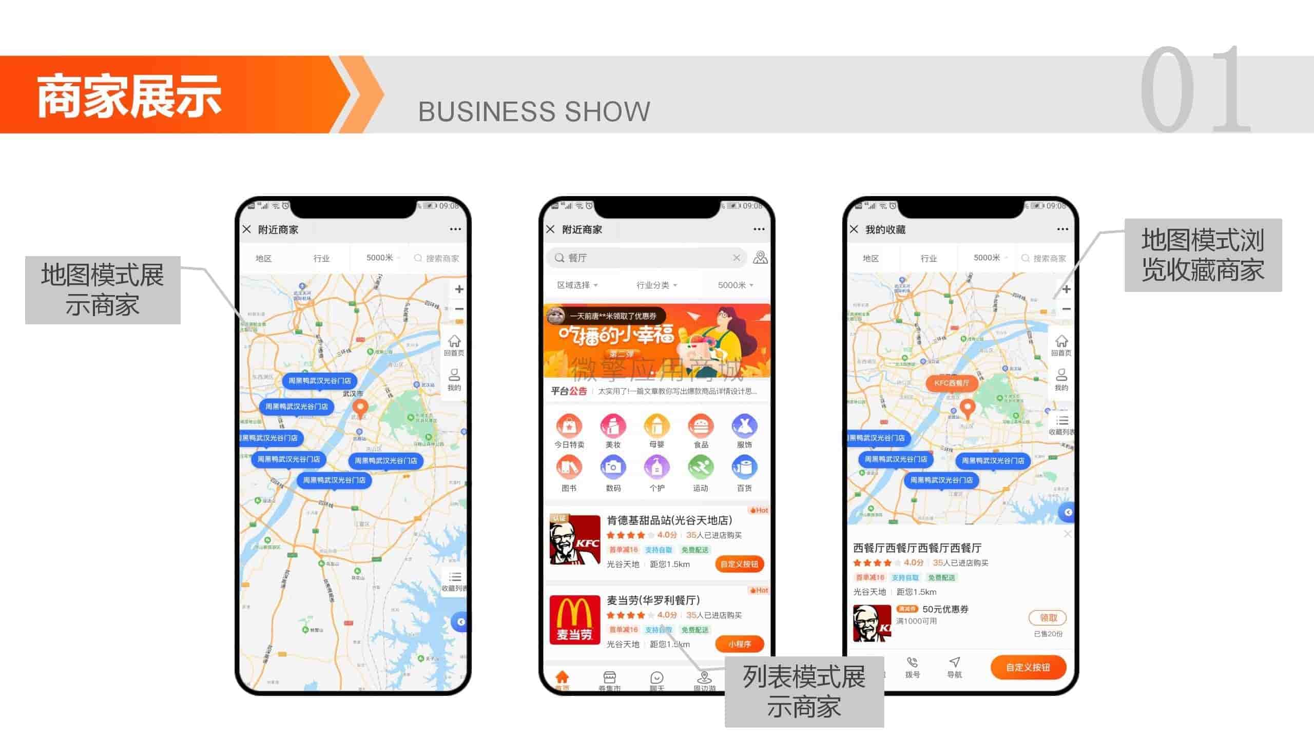 【公众号+小程序】商家附近门店共享版V5.4.7，优化后台页面按钮样式及其他细节插图6