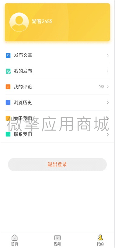【公众号应用】一起社区V1.2.0论坛小程序，新增后台可以上传视频插图6