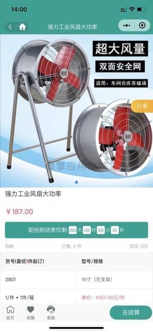 【公众号+小程序】批发批量订购下单商城V1.1.23批发小程序，修复公众号模板消息问题插图8
