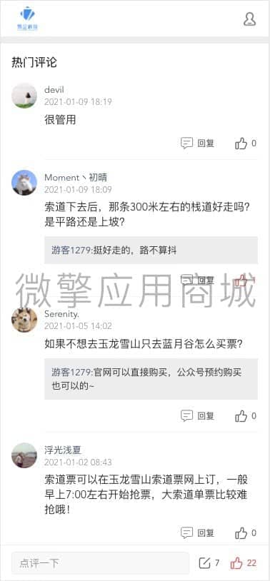 【公众号应用】一起社区V1.2.0论坛小程序，新增后台可以上传视频插图7