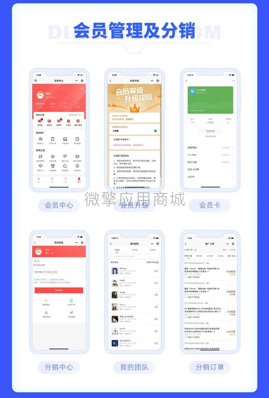 【独立版】点大商城V2_2.6.1商城小程序，优化微信小程序备案增加字段插图13