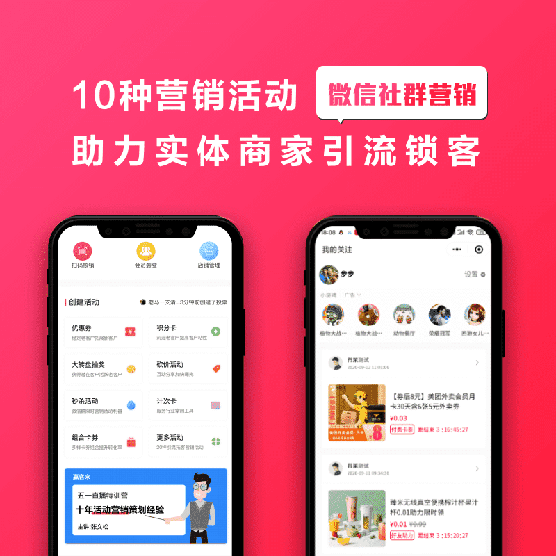 【微信小程序】赢客来门店营销系统V1.7.0营销小程序，优化优惠券和一键发圈列表-Ai搜码网