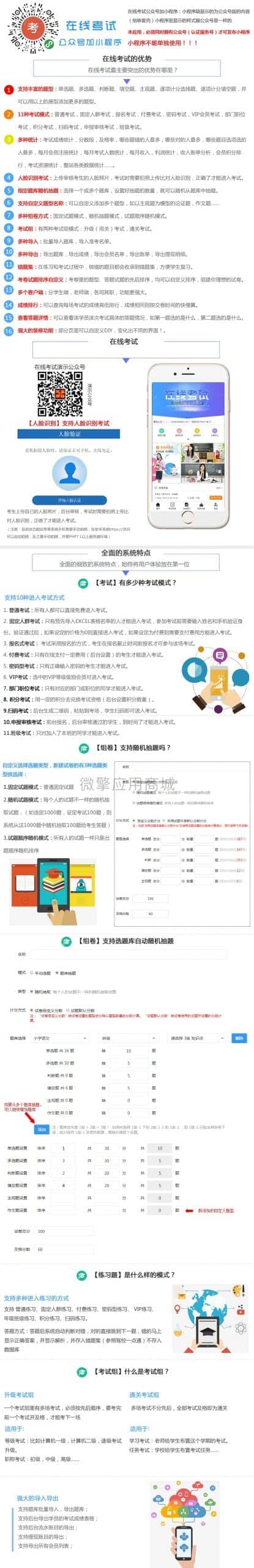 【公众号+小程序】在线考试进阶版V2.19.6，添加导出个人答题状况列表功能插图1