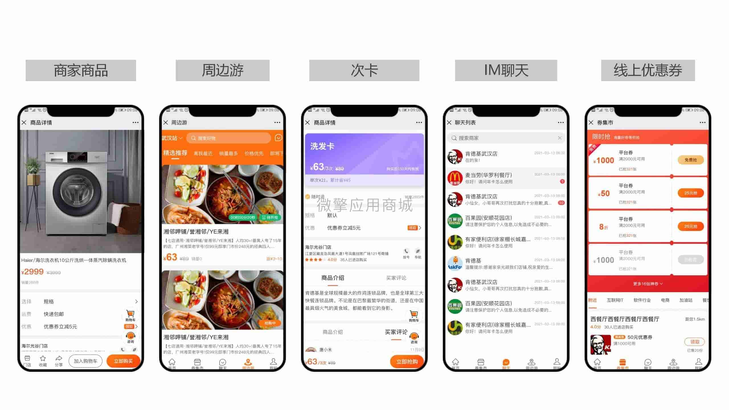 【公众号+小程序】商家附近门店共享版V5.4.7，优化后台页面按钮样式及其他细节插图9