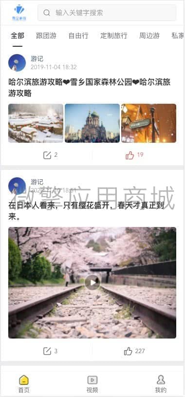 【公众号应用】一起社区V1.2.0论坛小程序，新增后台可以上传视频插图3