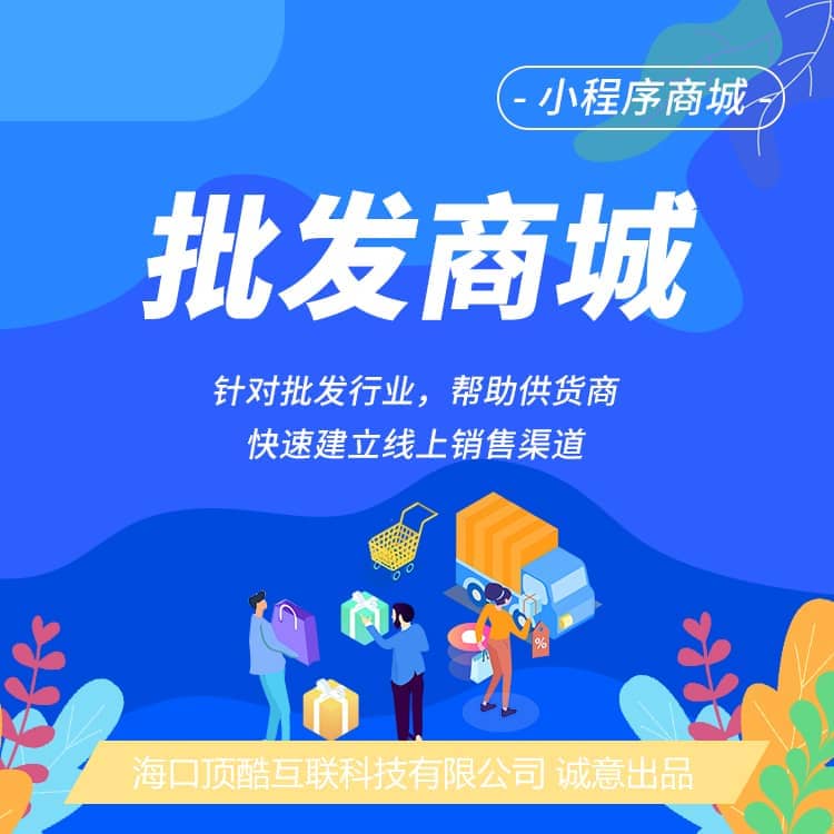 【公众号+小程序】批发批量订购下单商城V1.1.23批发小程序，修复公众号模板消息问题-Ai搜码网