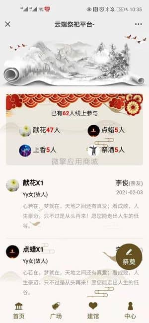 【公众号应用】有范祈福祭祀墓园V2.2.6，预约系统新增选择时间限制插图3