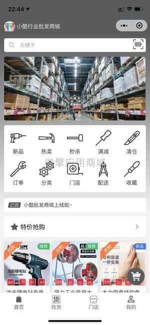 【公众号+小程序】批发批量订购下单商城V1.1.23批发小程序，修复公众号模板消息问题插图3