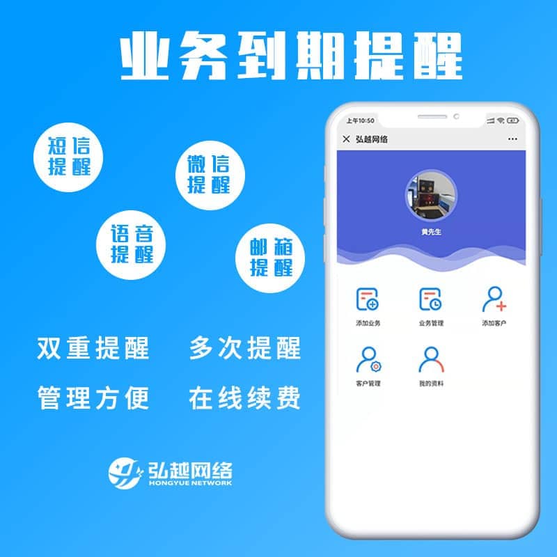 【公众号应用】业务到期提醒高级版V3.5.11，修复会员注册问题-Ai搜码网