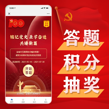 【公众号应用】党史有奖答题V2.0.1，批量导入题库支持添加解析说明-Ai搜码网