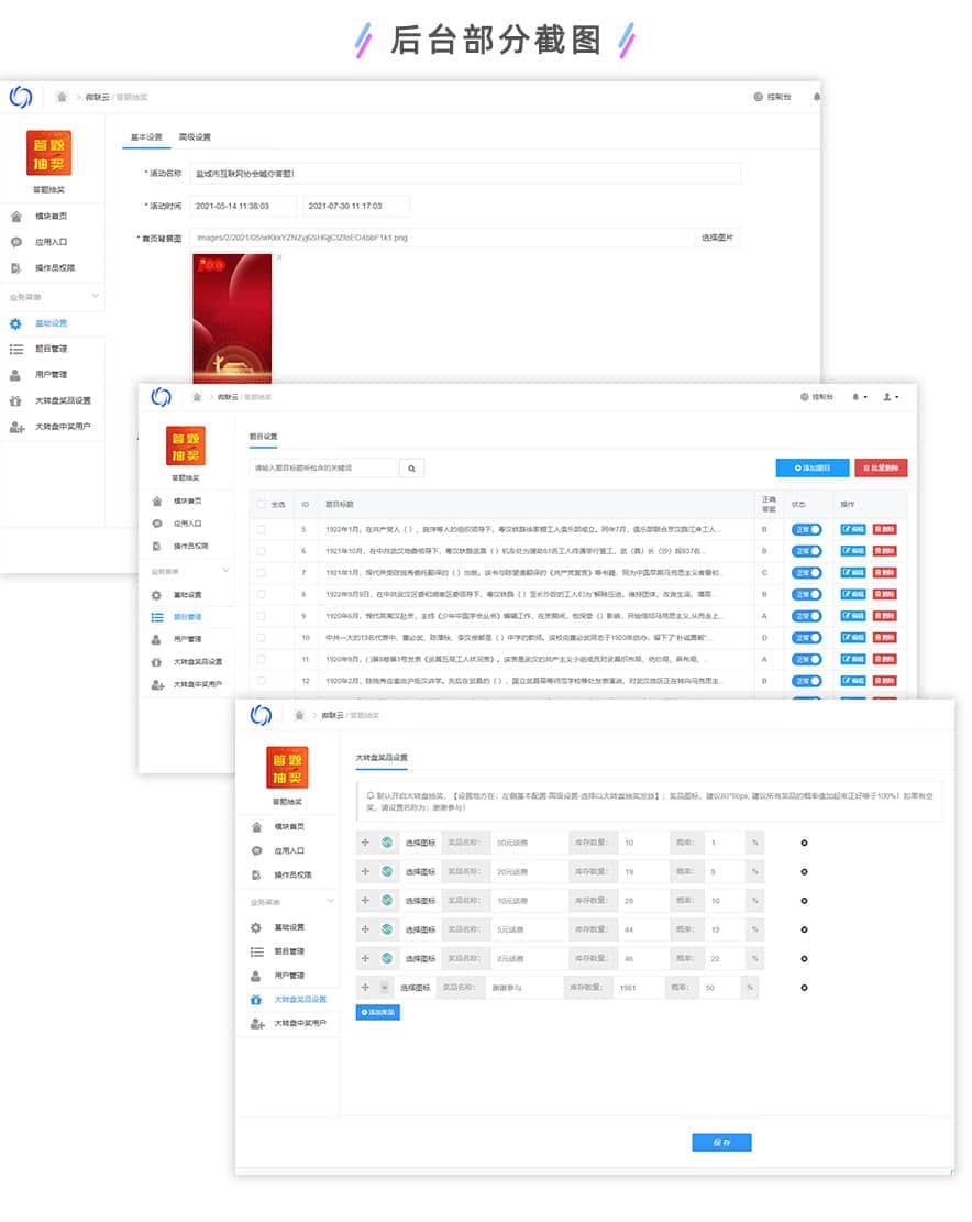 【公众号应用】党史有奖答题V2.0.1，批量导入题库支持添加解析说明插图2