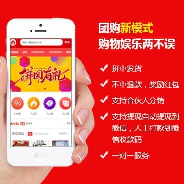 【公众号+小程序】火拼v3返利团购V1.0.5团购小程序，优化页面-Ai搜码网
