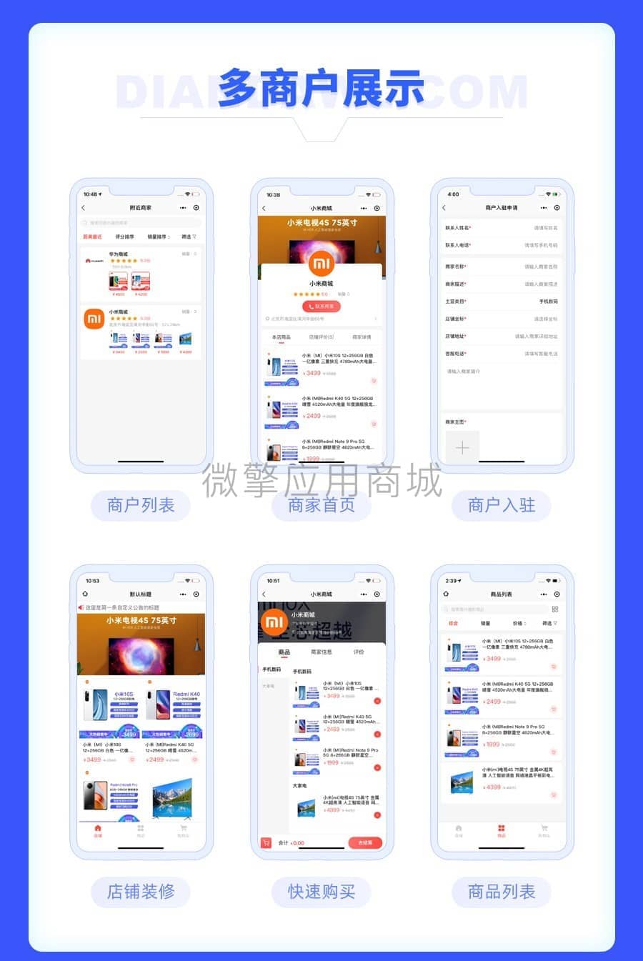 【独立版】点大商城V2_2.6.1商城小程序，优化微信小程序备案增加字段插图10