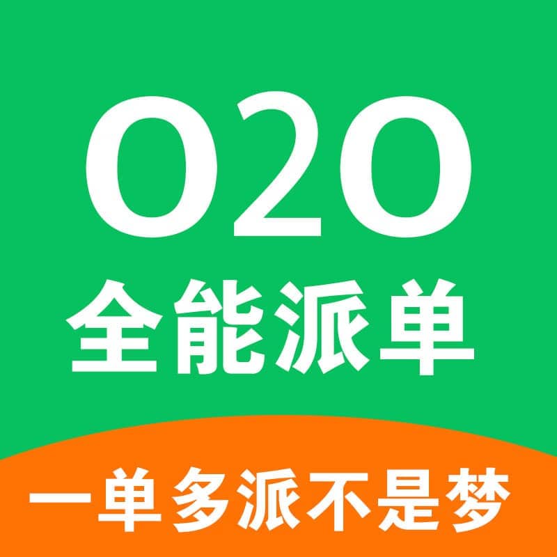 【公众号应用】O2O全能派V5.2.7全开源版，详情页增加浏览数和销量，可虚拟数值-Ai搜码网