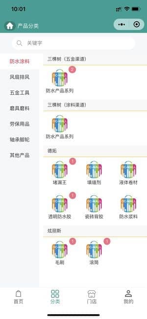 【公众号+小程序】批发批量订购下单商城V1.1.23批发小程序，修复公众号模板消息问题插图6