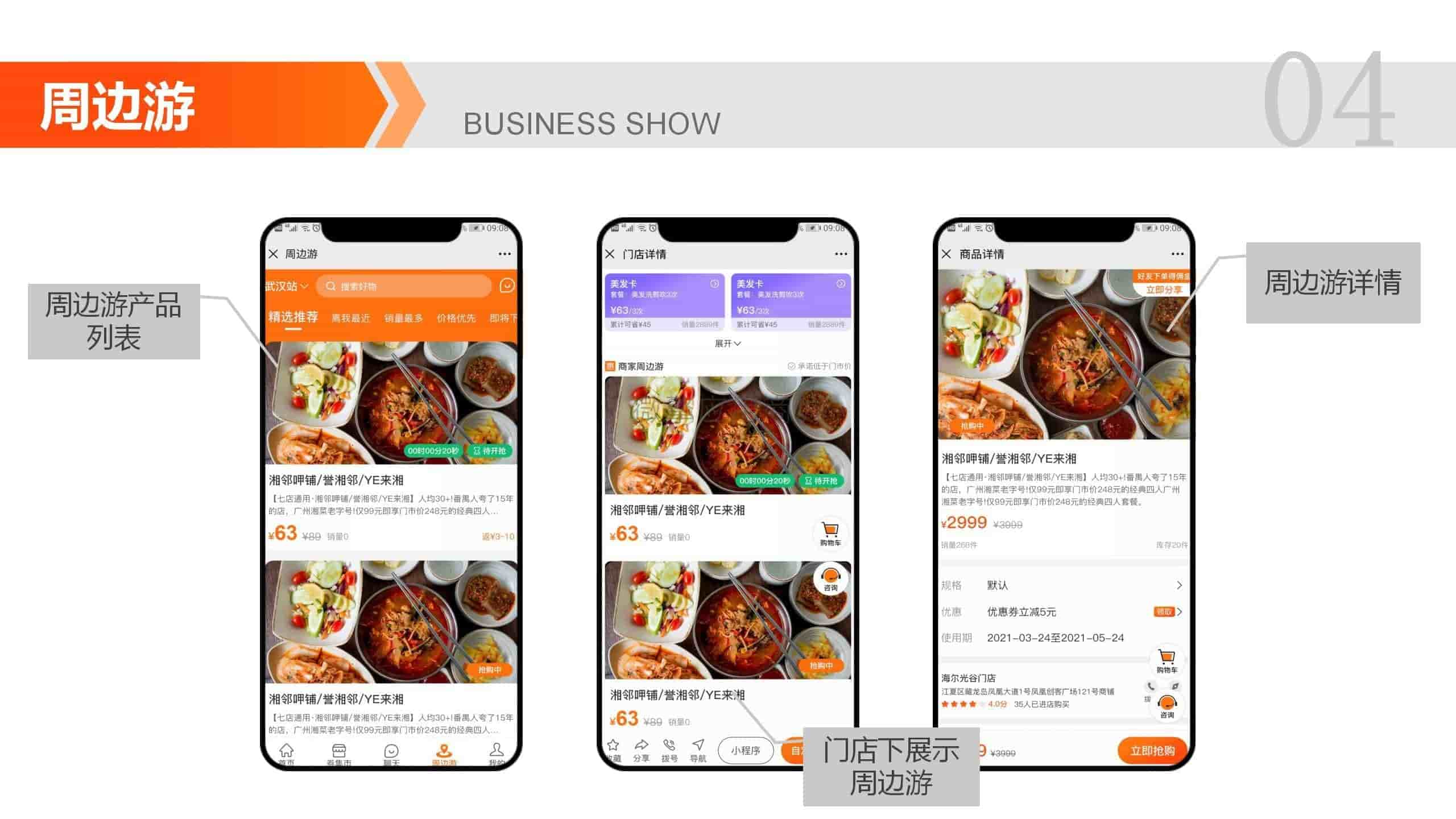 【公众号+小程序】商家附近门店共享版V5.4.7，优化后台页面按钮样式及其他细节插图5