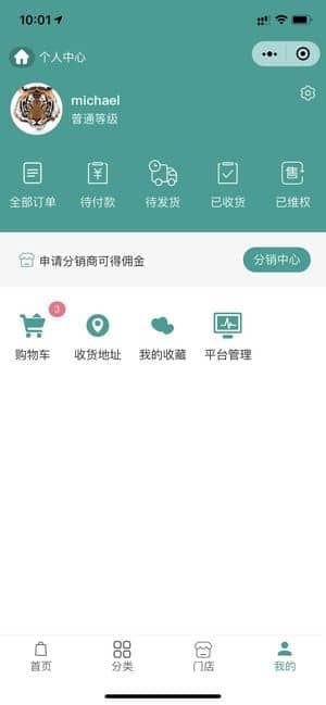 【公众号+小程序】批发批量订购下单商城V1.1.23批发小程序，修复公众号模板消息问题插图7