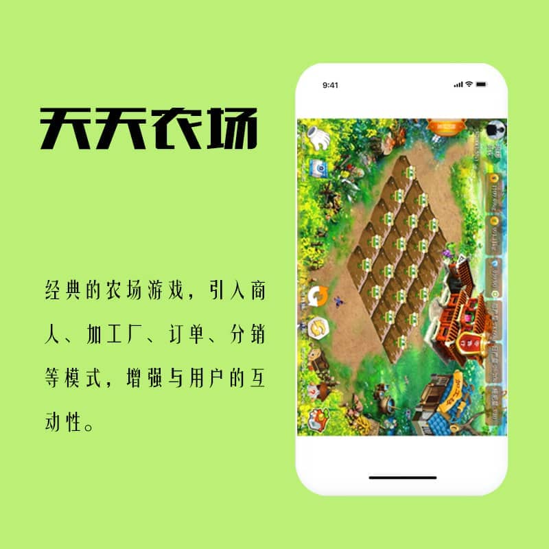 【天天农场】天天农场V1.0.7，一款模仿QQ农场游戏-Ai搜码网