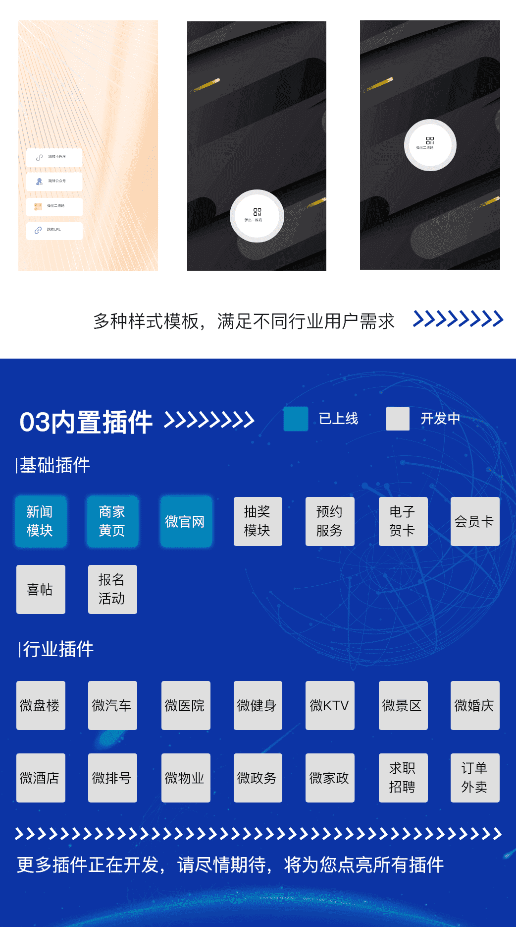 【公众号应用】万向跳转V1.1.0，一款黑科技跳转链接神器插图2
