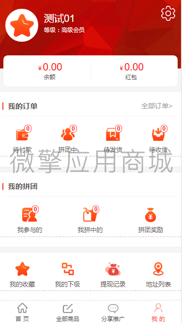 【公众号+小程序】火拼v3返利团购V1.0.5团购小程序，优化页面插图3