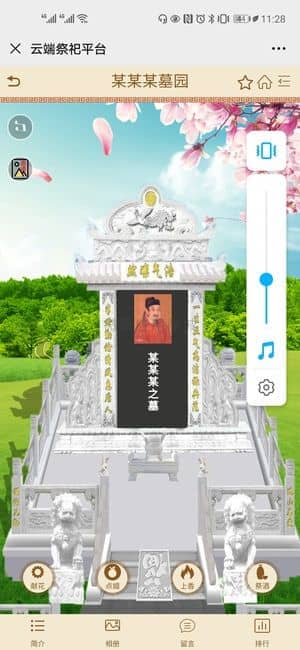 【公众号应用】有范祈福祭祀墓园V2.2.6，预约系统新增选择时间限制插图1