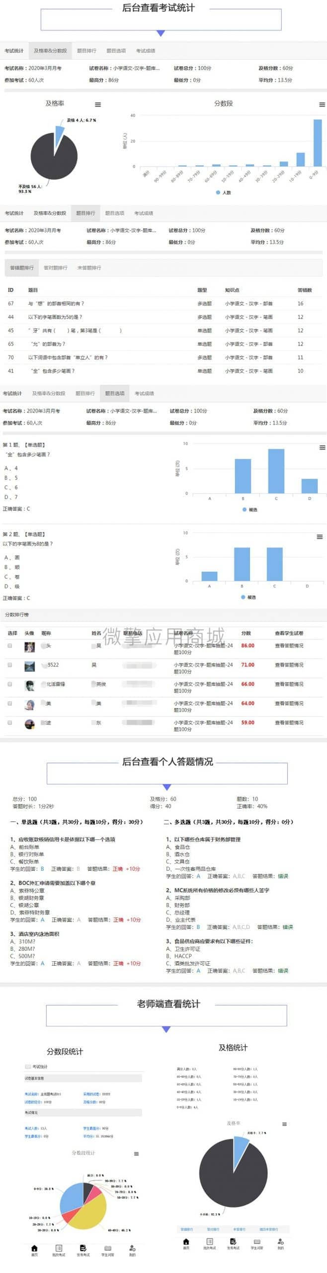 【公众号+小程序】在线考试进阶版V2.19.6，添加导出个人答题状况列表功能插图2