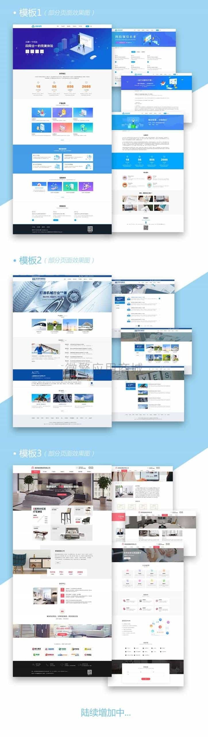 【微擎首页】MIP建站首页版V5.1.0，修复js报错插图
