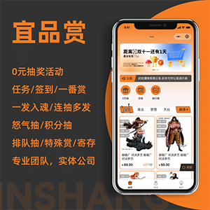 【微信小程序】宜品盲盒一番赏抽奖V1.0.6盲盒小程序，优化已知功能-Ai搜码网