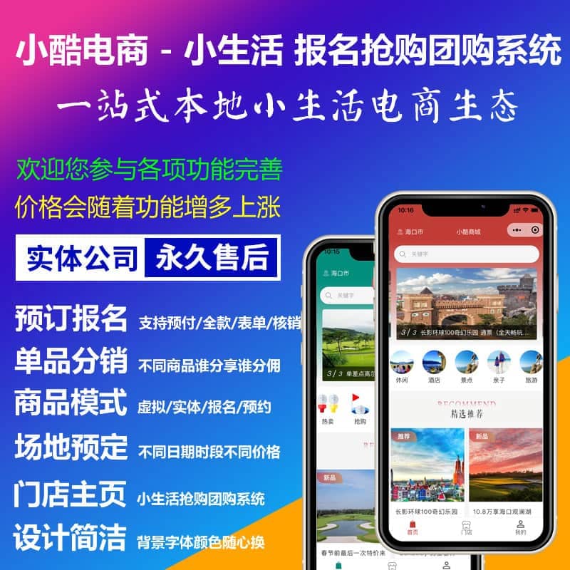 【公众号+小程序】小酷商城V1.0.74，修复核销订单过期显示已核销问题-Ai搜码网