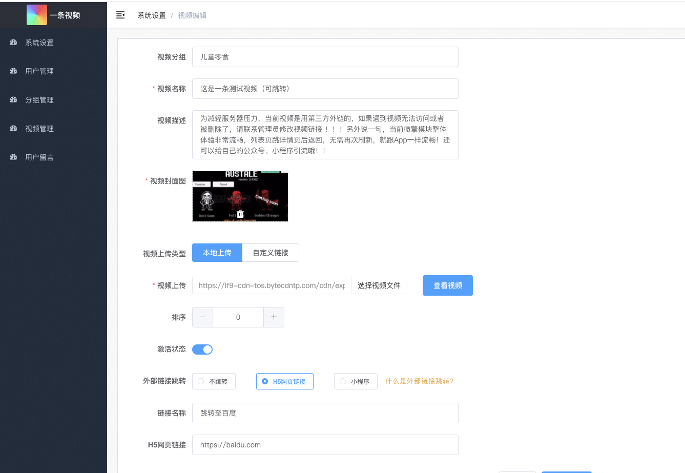 【公众号应用】一条视频V1.1.0，可在后台实时控制视频下载的权限插图3