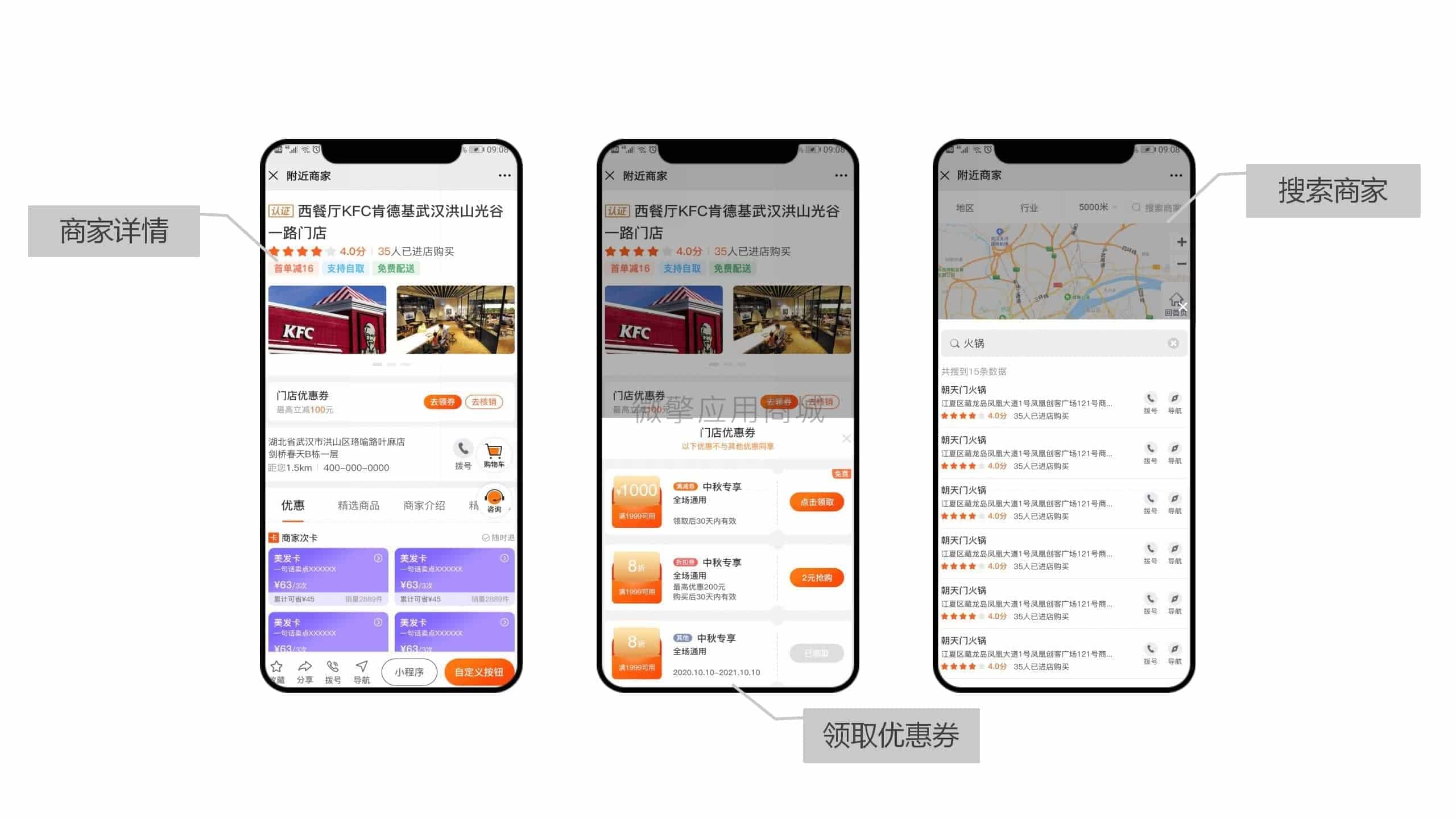 【公众号+小程序】商家附近门店共享版V5.4.7，优化后台页面按钮样式及其他细节插图8
