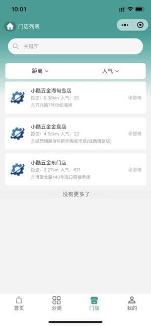 【公众号+小程序】批发批量订购下单商城V1.1.23批发小程序，修复公众号模板消息问题插图10