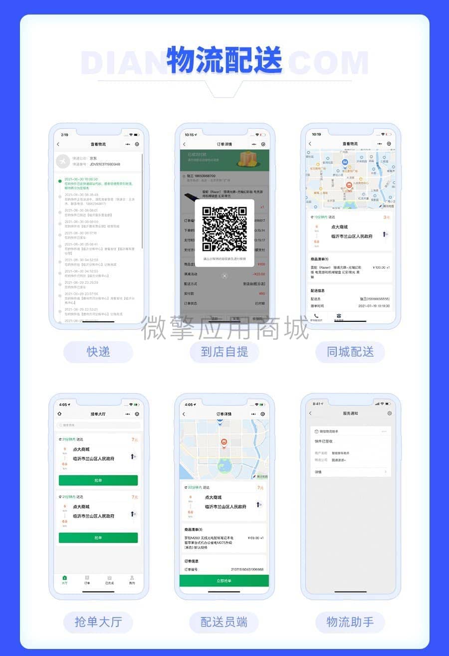 【独立版】点大商城V2_2.6.1商城小程序，优化微信小程序备案增加字段插图14