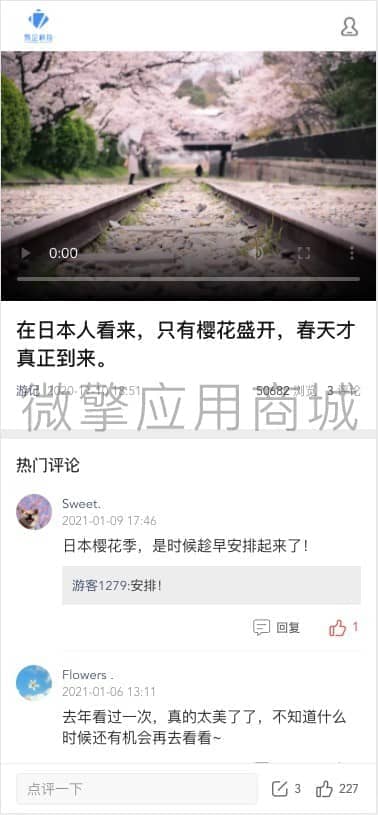 【公众号应用】一起社区V1.2.0论坛小程序，新增后台可以上传视频插图1