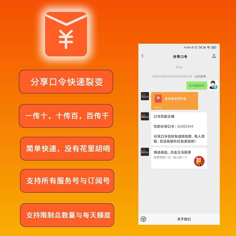 【公众号应用】快速裂变V1.2.3，优化订阅号借用认证服务号权限时判断奖励记录的问题-Ai搜码网