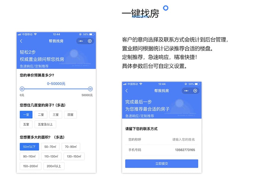 【公众号+小程序】房产营销云V1.7.0房产小程序，新增导出新增客户标签，报备时间插图9