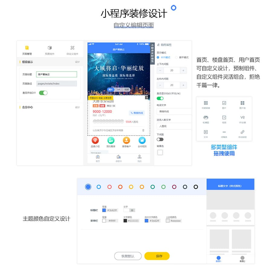 【公众号+小程序】房产营销云V1.7.0房产小程序，新增导出新增客户标签，报备时间插图10