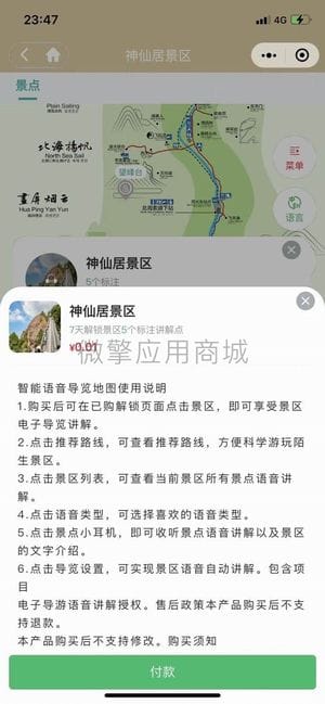 【公众号+小程序】小酷智慧地图3D导览V1.0.76，更新个人中心页面插图3