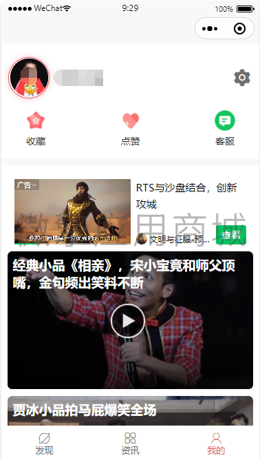 【微信小程序】老年祝福视频小程序V2.1.6，更新处理分享图，分享标题优惠性能等插图
