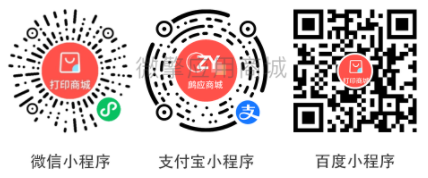 【多端小程序】鹧应打印商城V1.0.1打印小程序，优化商品详情介绍布局插图
