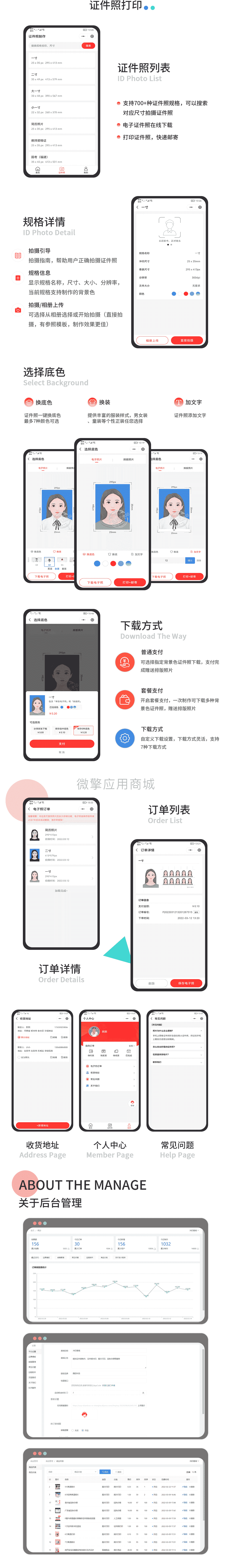 【多端小程序】鹧应打印商城V1.0.1打印小程序，优化商品详情介绍布局插图2