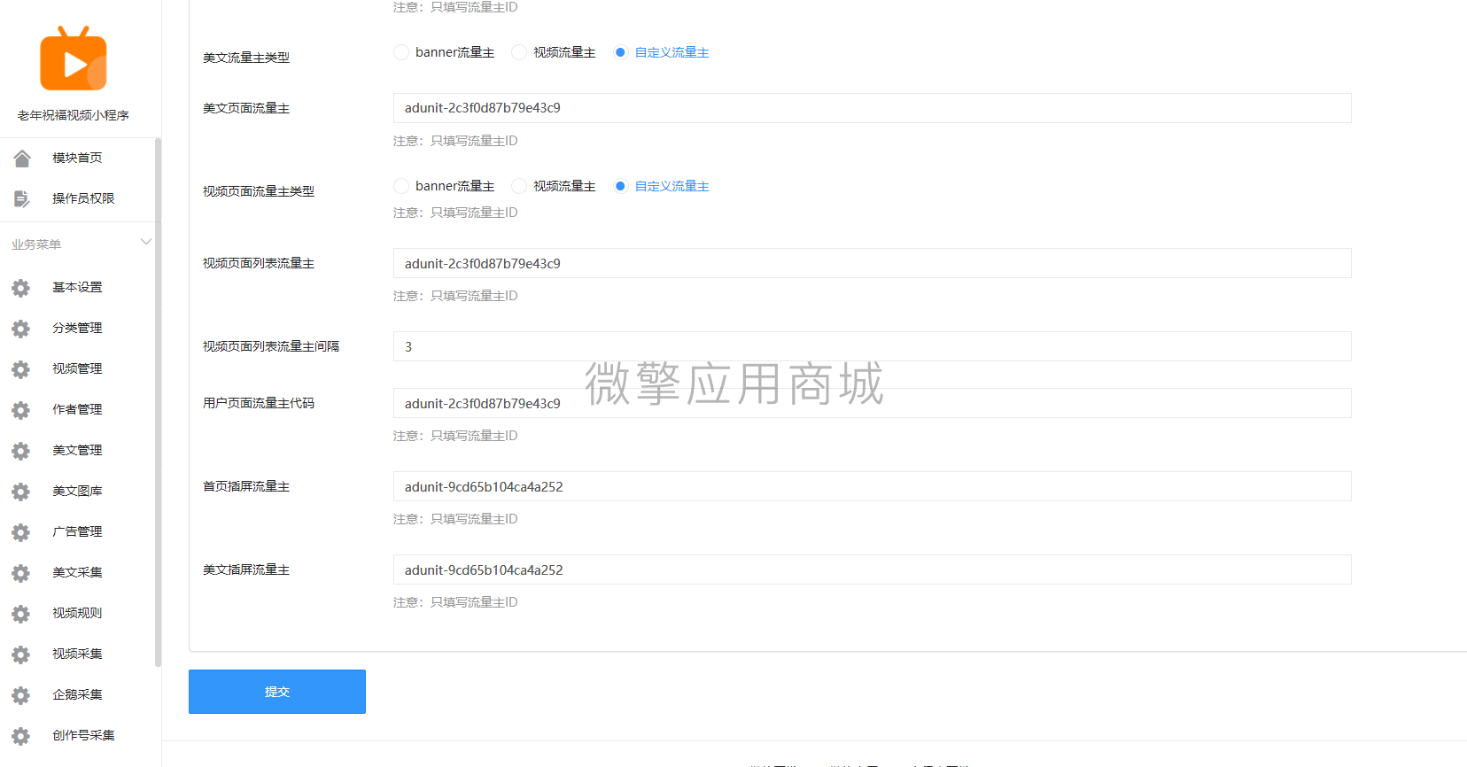 【微信小程序】老年祝福视频小程序V2.1.6，更新处理分享图，分享标题优惠性能等插图4