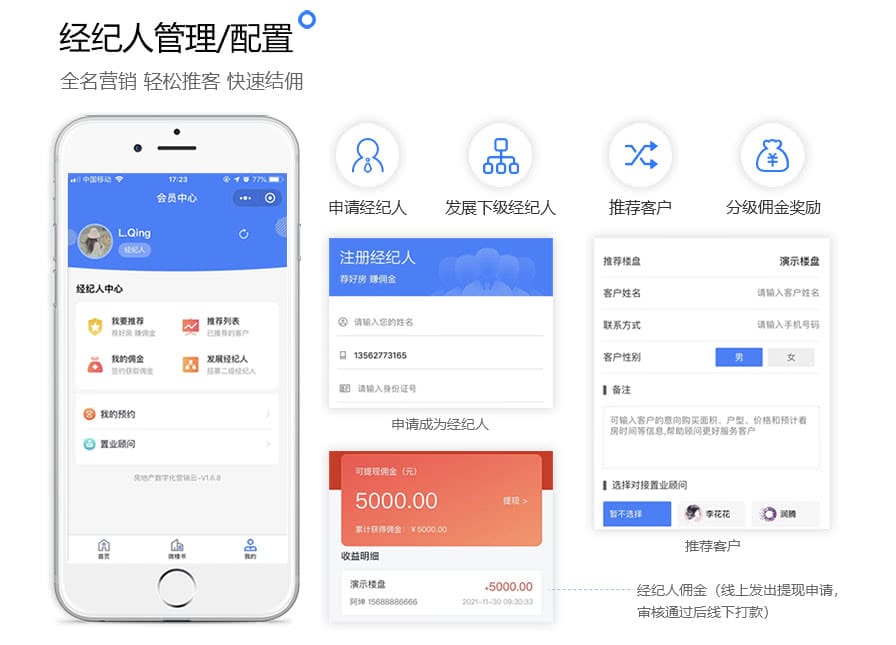 【公众号+小程序】房产营销云V1.7.0房产小程序，新增导出新增客户标签，报备时间插图4